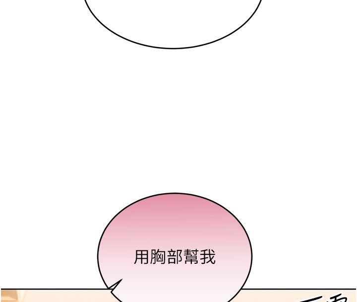性运刮刮乐第54話-口爆青梅竹馬