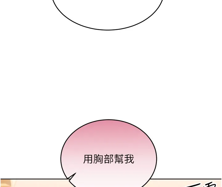 性運刮刮樂第54話-口爆青梅竹馬