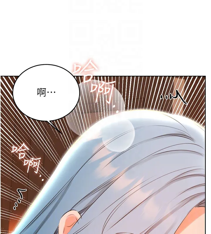 性运刮刮乐-第54話-口爆青梅竹馬 - 图片 111