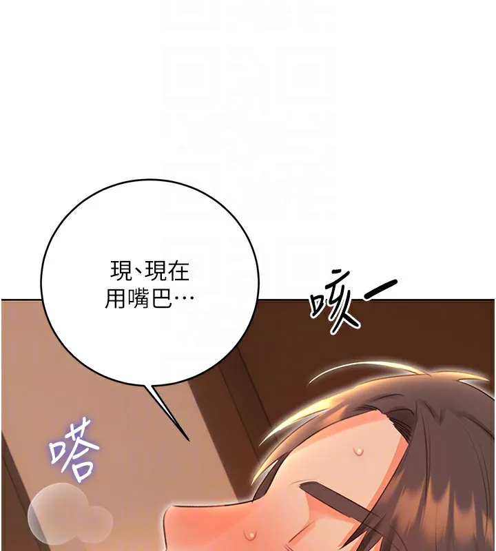 性運刮刮樂第54話-口爆青梅竹馬