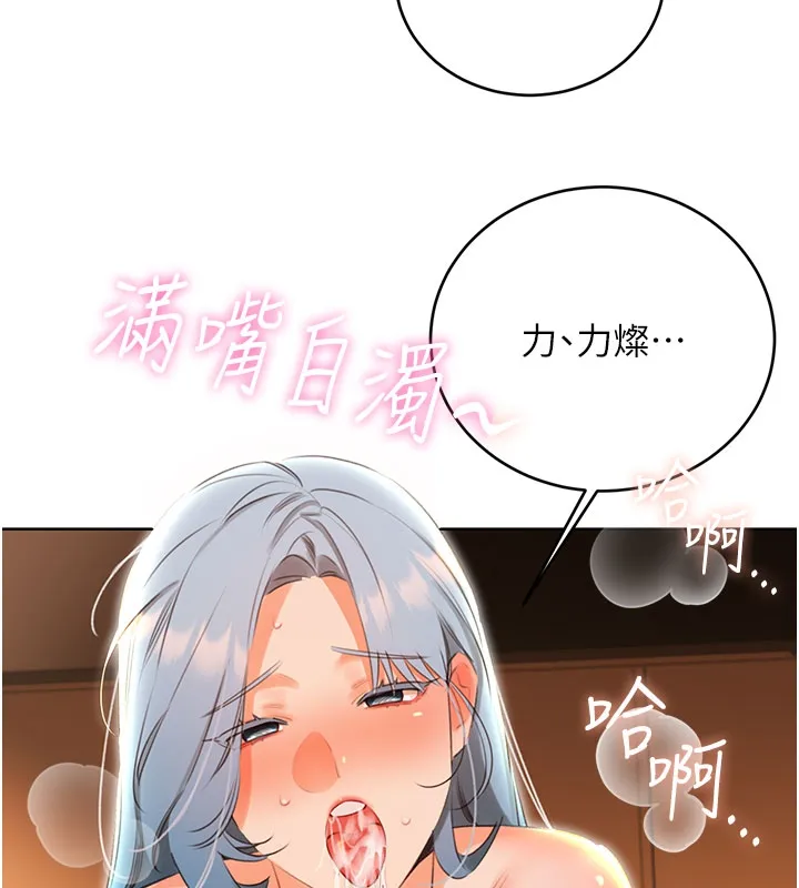 性运刮刮乐-第54話-口爆青梅竹馬 - 图片 124