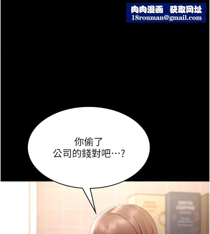 老闆娘的诱惑-第50話-你想玩什麼色色play - 图片 1