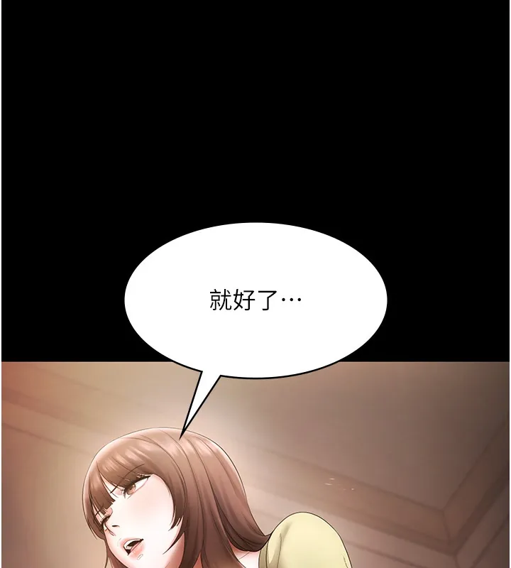 老闆娘的诱惑-第50話-你想玩什麼色色play - 图片 8