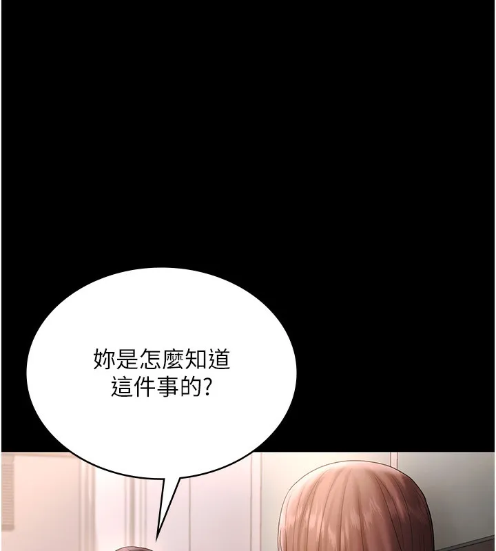 老闆娘的誘惑第50話-你想玩什麼色色play