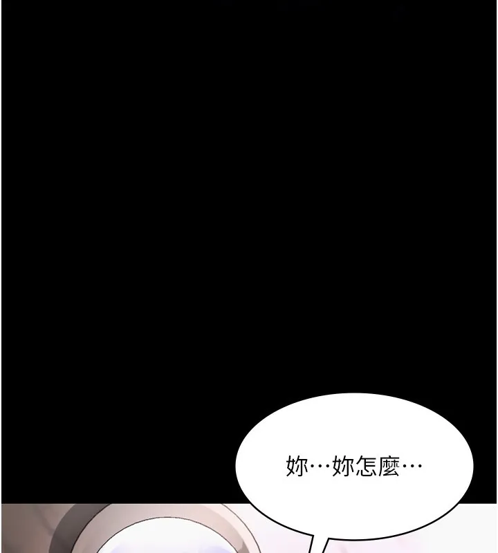 老闆娘的诱惑-第50話-你想玩什麼色色play - 图片 12