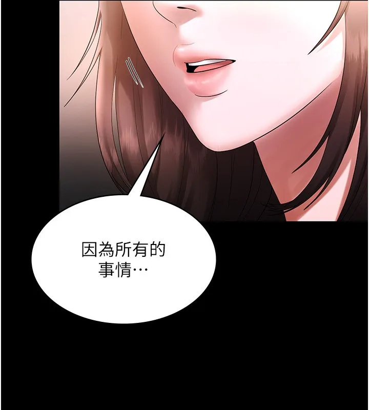老闆娘的诱惑-第50話-你想玩什麼色色play - 图片 17