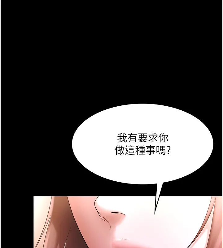 老闆娘的诱惑-第50話-你想玩什麼色色play - 图片 38