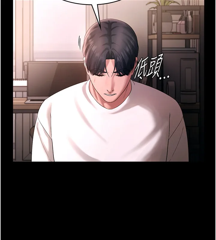 老闆娘的诱惑-第50話-你想玩什麼色色play - 图片 37