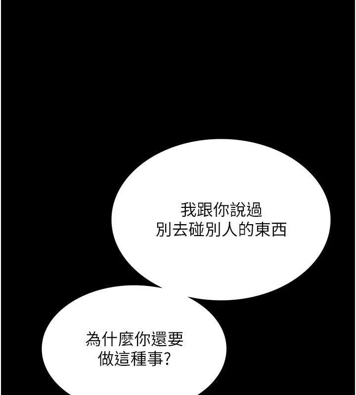 老闆娘的誘惑第50話-你想玩什麼色色play