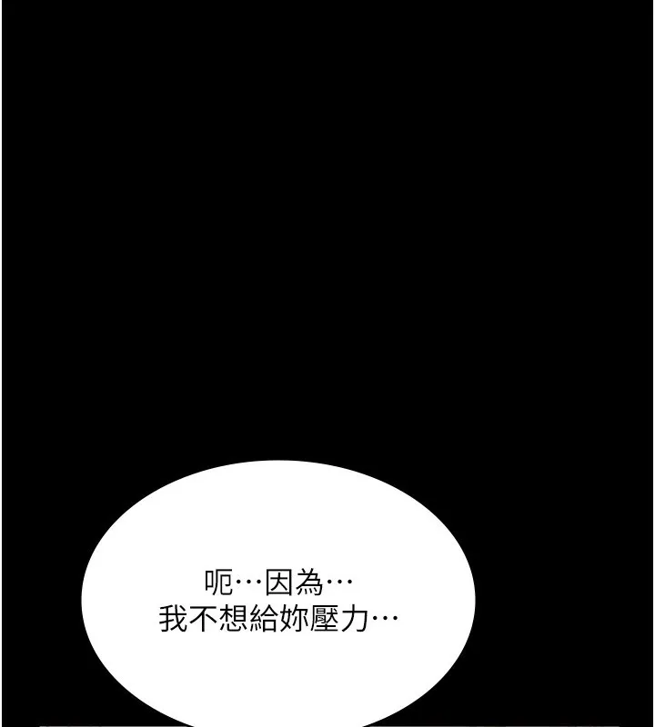 老闆娘的诱惑-第50話-你想玩什麼色色play - 图片 36