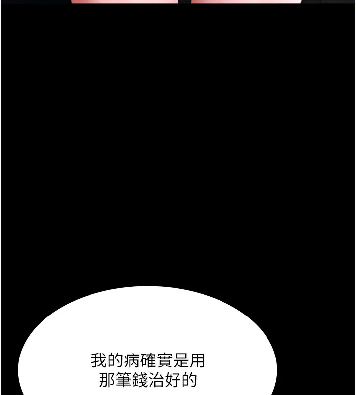 老闆娘的诱惑-第50話-你想玩什麼色色play - 图片 50