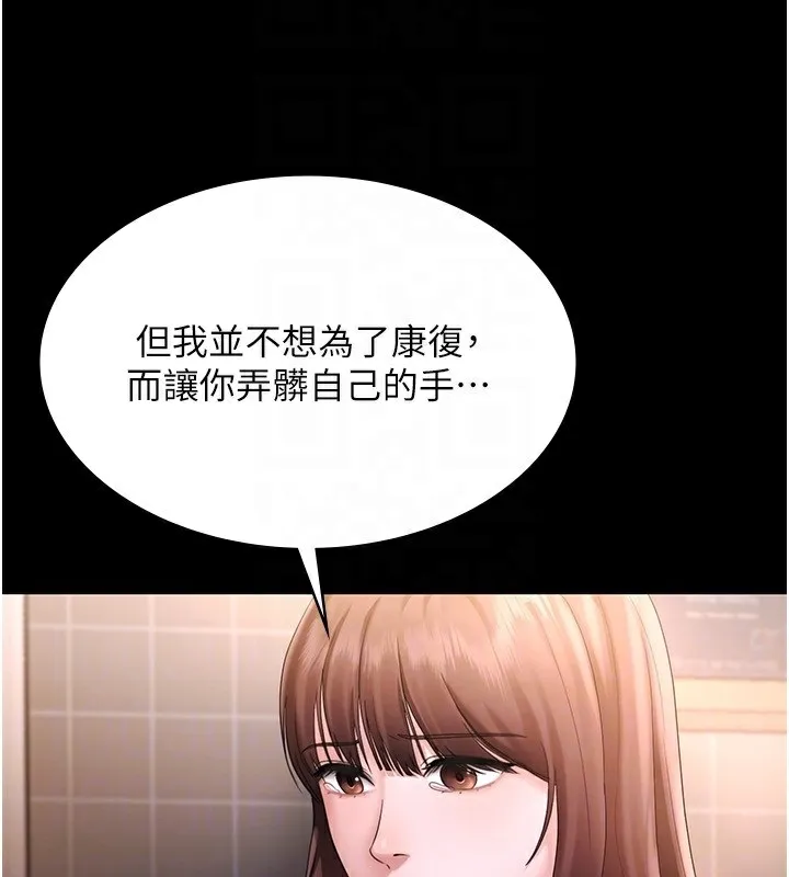 老闆娘的诱惑-第50話-你想玩什麼色色play - 图片 54