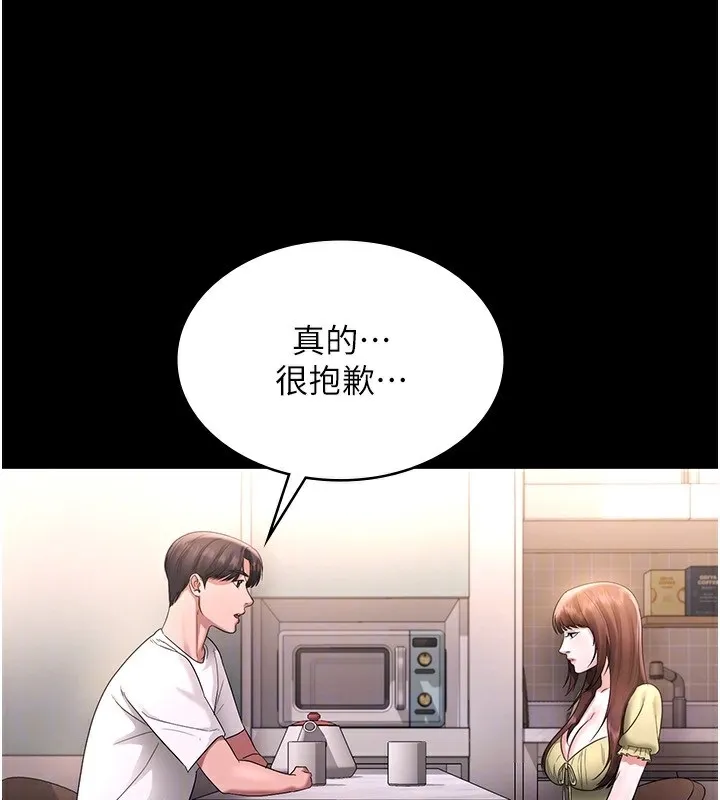 老闆娘的诱惑-第50話-你想玩什麼色色play - 图片 56
