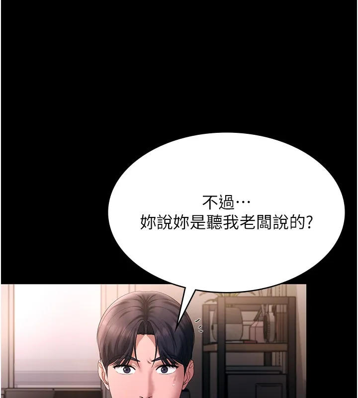 老闆娘的诱惑-第50話-你想玩什麼色色play - 图片 59