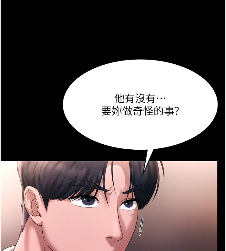 老闆娘的诱惑-第50話-你想玩什麼色色play - 图片 63