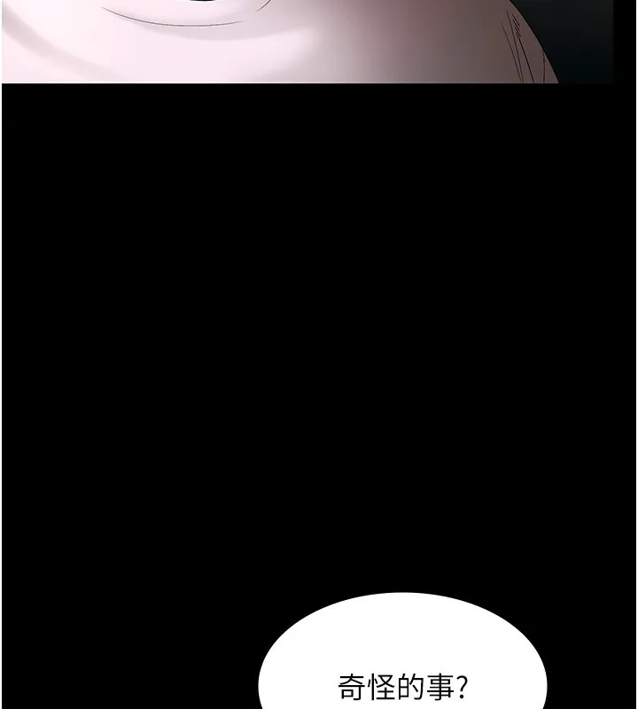 老闆娘的诱惑-第50話-你想玩什麼色色play - 图片 65
