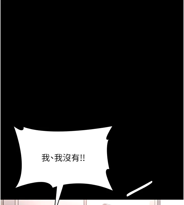 老闆娘的诱惑-第50話-你想玩什麼色色play - 图片 74