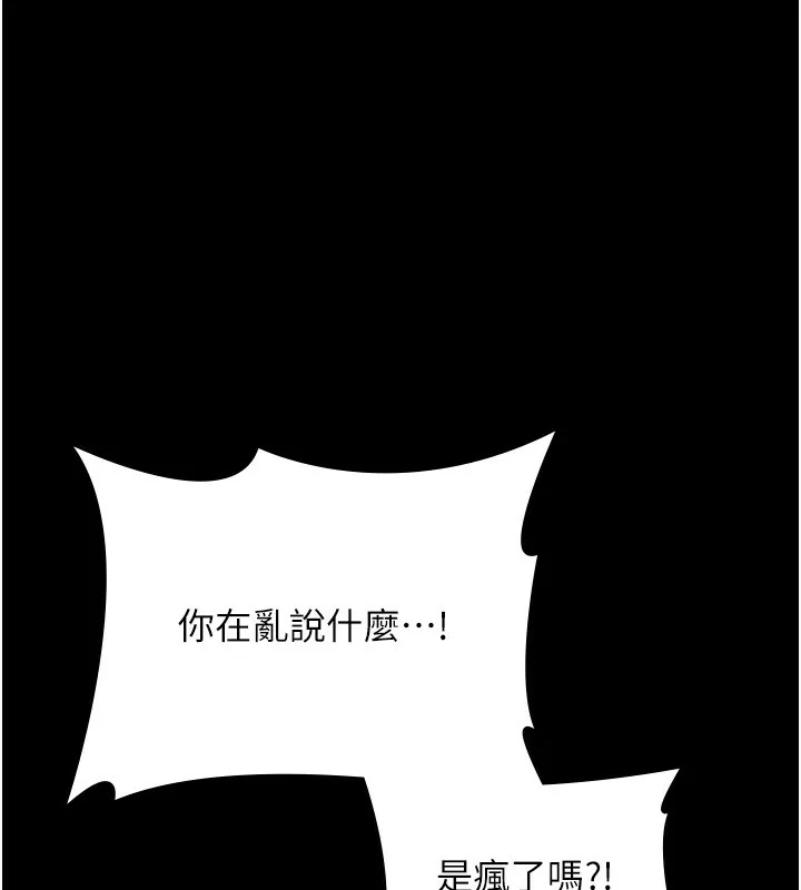 老闆娘的誘惑第50話-你想玩什麼色色play