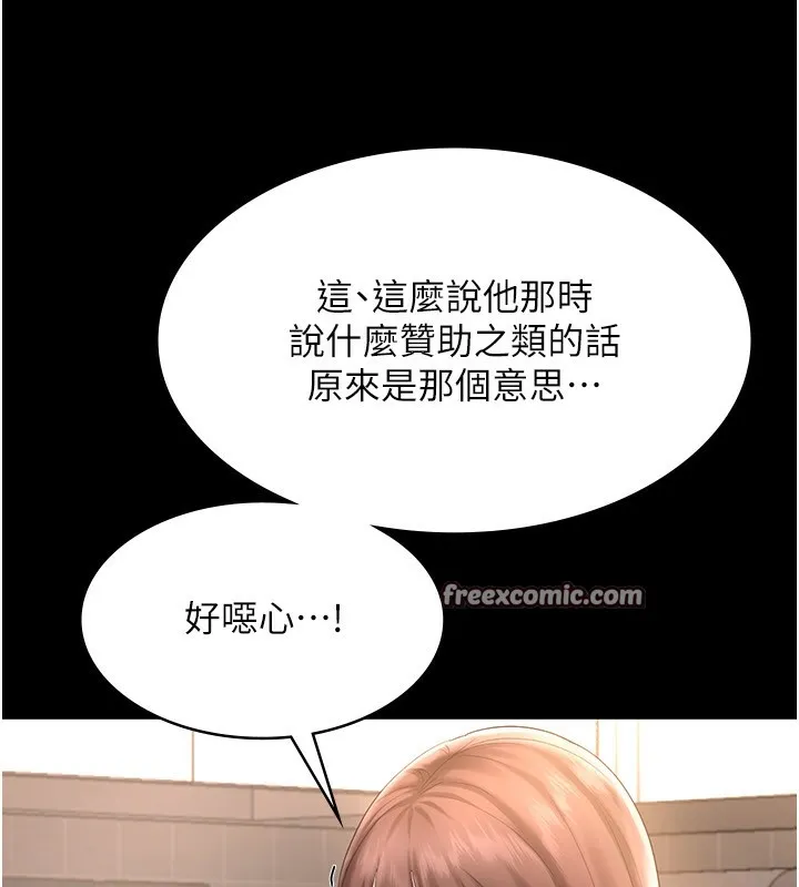 老闆娘的誘惑第50話-你想玩什麼色色play