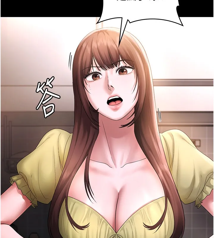 老闆娘的诱惑-第50話-你想玩什麼色色play - 图片 78