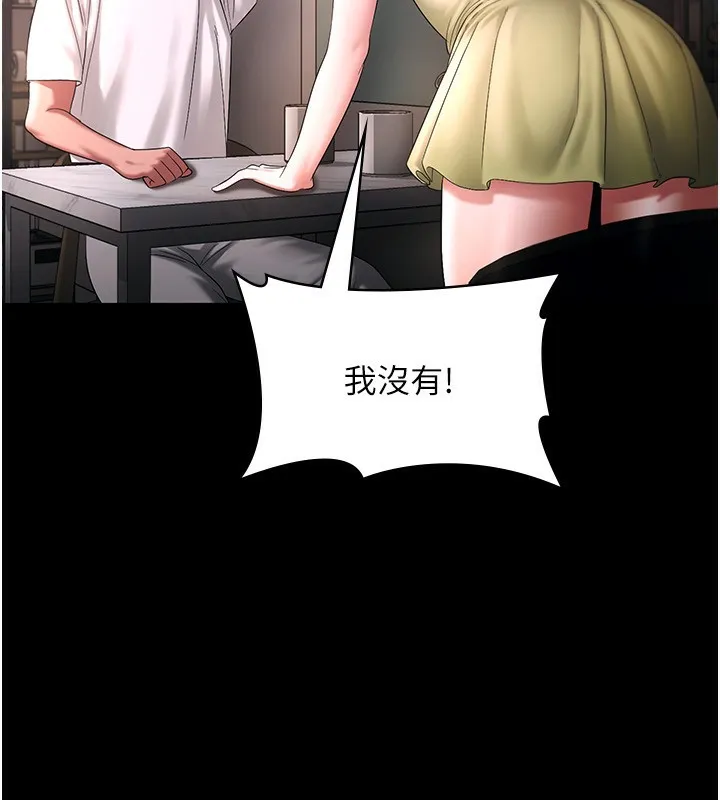 老闆娘的誘惑第50話-你想玩什麼色色play