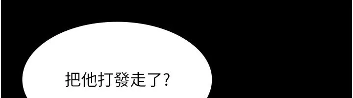 老闆娘的诱惑-第50話-你想玩什麼色色play - 图片 89