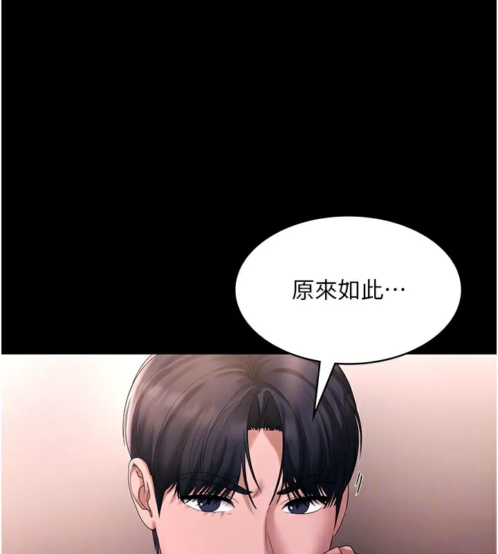 老闆娘的诱惑-第50話-你想玩什麼色色play - 图片 94