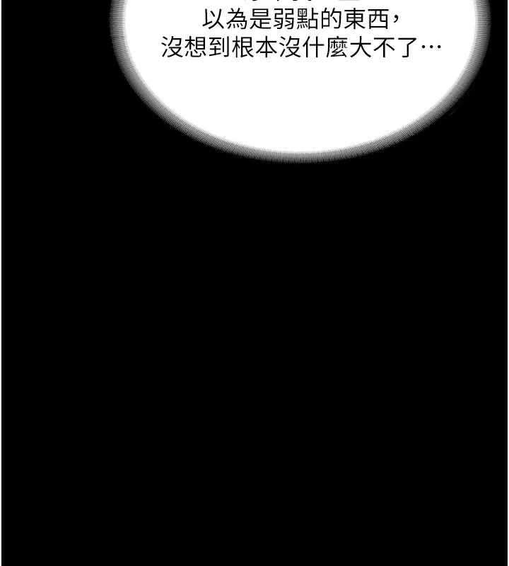 老闆娘的诱惑-第50話-你想玩什麼色色play - 图片 99