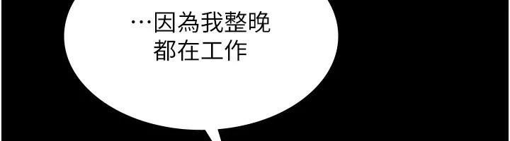 老闆娘的诱惑-第50話-你想玩什麼色色play - 图片 102