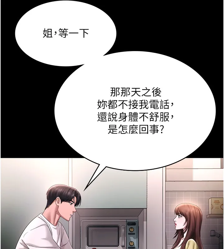 老闆娘的诱惑-第50話-你想玩什麼色色play - 图片 100