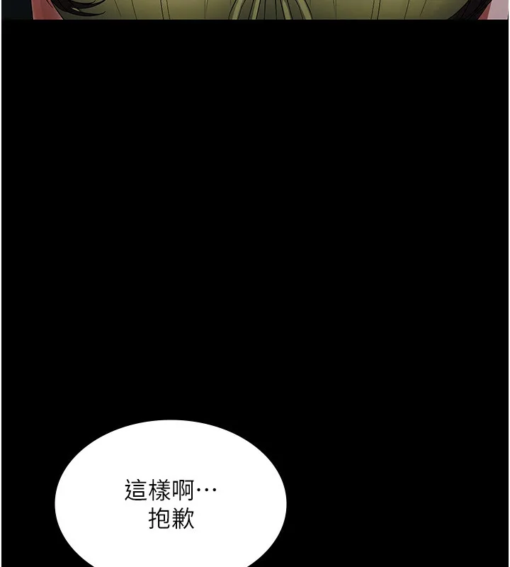 老闆娘的誘惑第50話-你想玩什麼色色play
