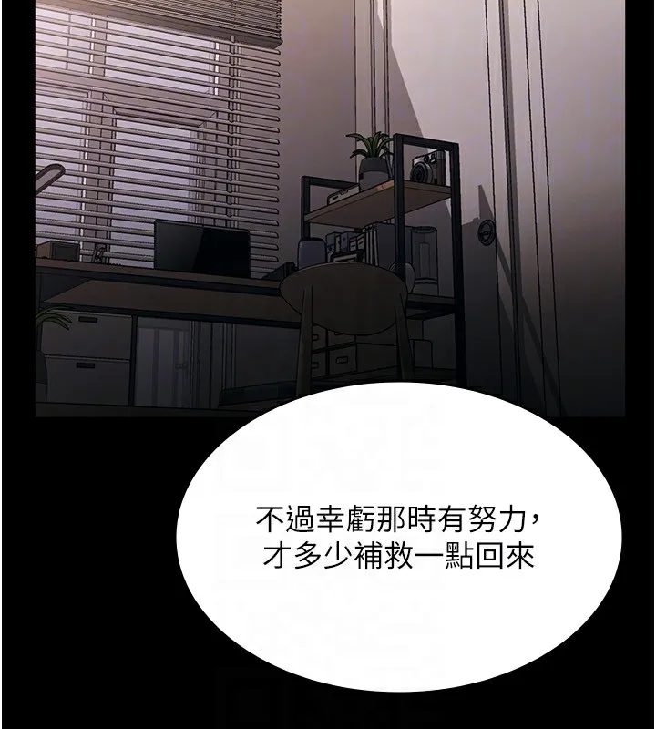 老闆娘的誘惑第50話-你想玩什麼色色play