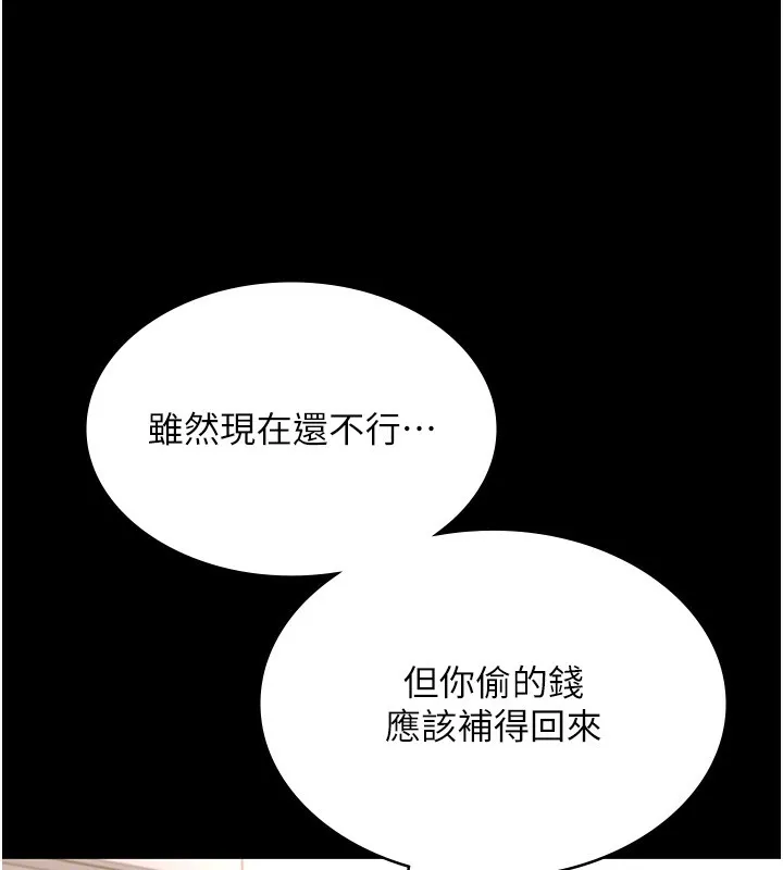 老闆娘的诱惑-第50話-你想玩什麼色色play - 图片 111