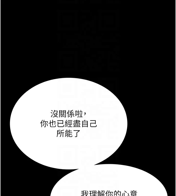 老闆娘的诱惑-第50話-你想玩什麼色色play - 图片 118