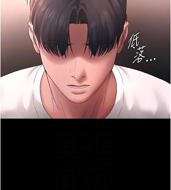 老闆娘的诱惑-第50話-你想玩什麼色色play - 图片 117
