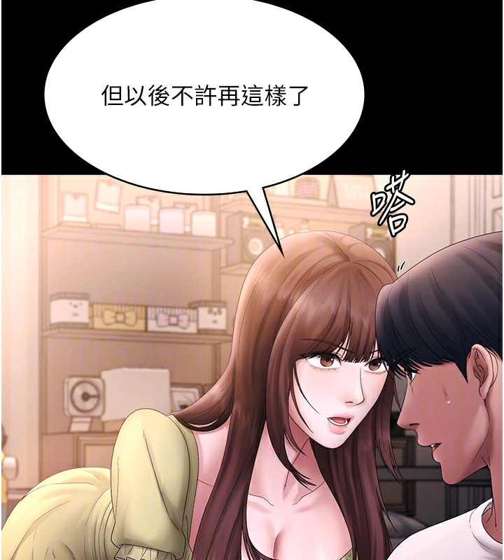 老闆娘的诱惑第50話-你想玩什麼色色play