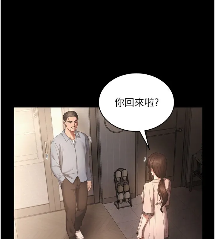 老闆娘的诱惑-第50話-你想玩什麼色色play - 图片 138