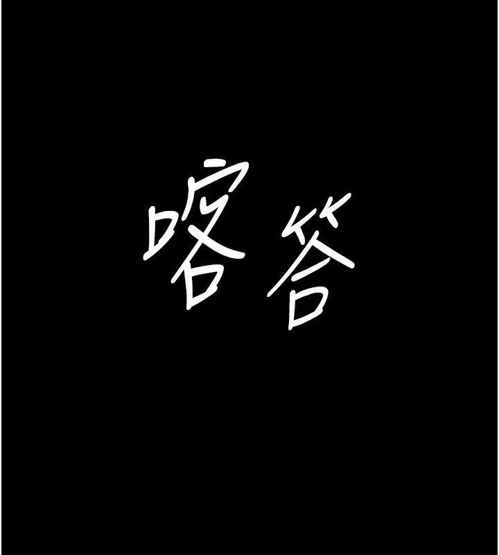 老闆娘的诱惑-第50話-你想玩什麼色色play - 图片 134