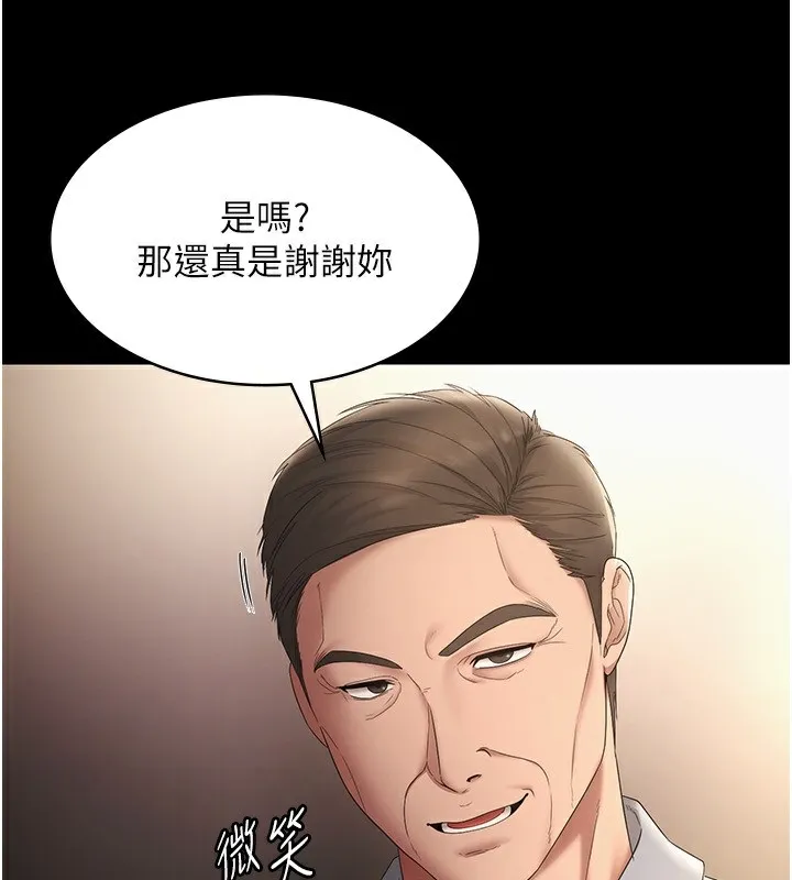 老闆娘的诱惑-第50話-你想玩什麼色色play - 图片 142