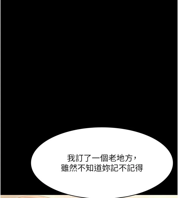 老闆娘的诱惑-第50話-你想玩什麼色色play - 图片 153