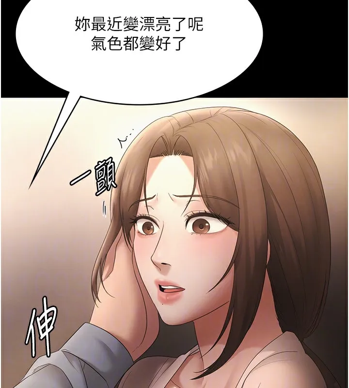 老闆娘的誘惑第50話-你想玩什麼色色play
