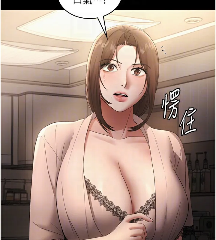 老闆娘的诱惑-第50話-你想玩什麼色色play - 图片 145