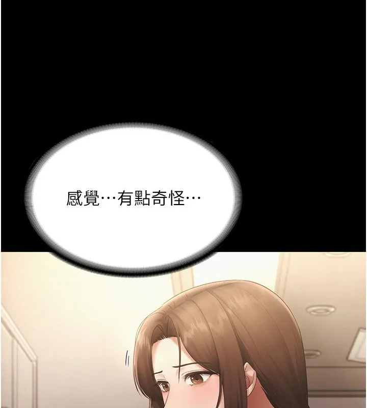 老闆娘的诱惑-第50話-你想玩什麼色色play - 图片 149