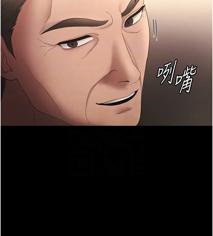 老闆娘的诱惑-第50話-你想玩什麼色色play - 图片 157