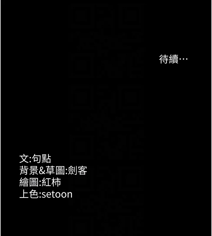 老闆娘的誘惑第50話-你想玩什麼色色play