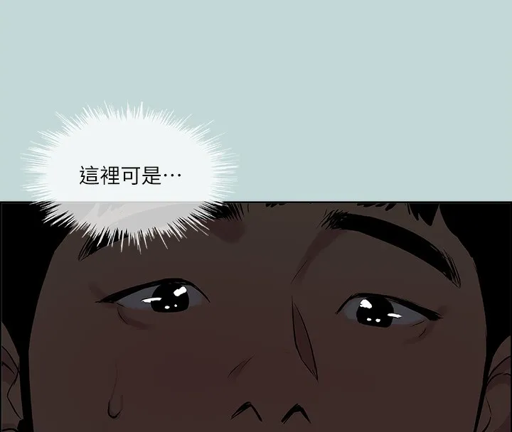 纵夏夜之梦(无码版)-第53話-人妻的少女時光 - 图片 5