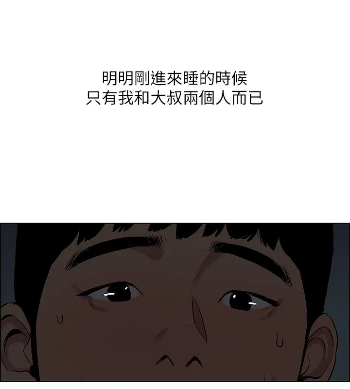 縱夏夜之夢(無碼版)第53話-人妻的少女時光
