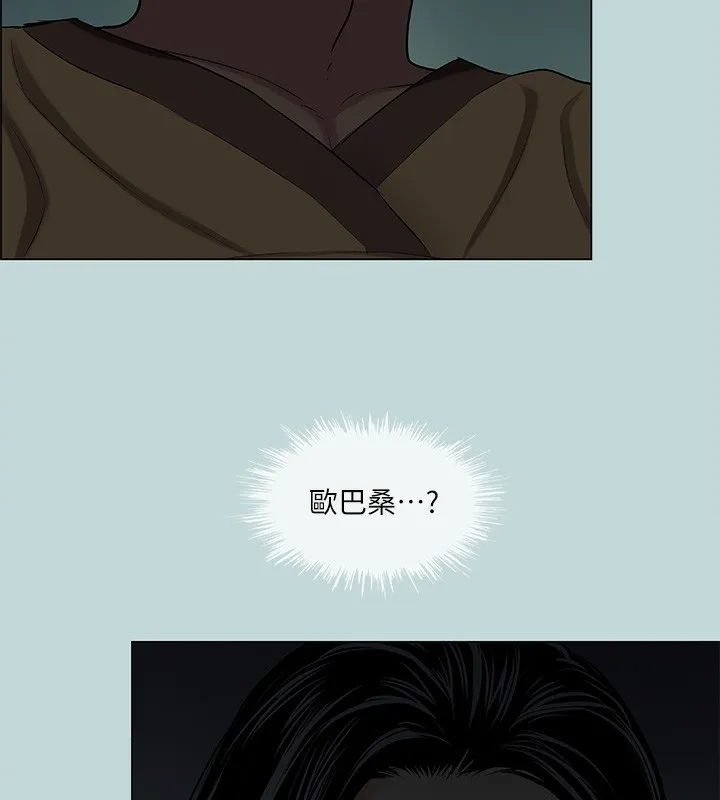 纵夏夜之梦(无码版)-第53話-人妻的少女時光 - 图片 3