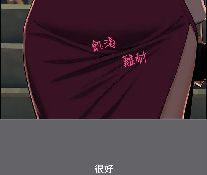 縱夏夜之夢(無碼版)第53話-人妻的少女時光
