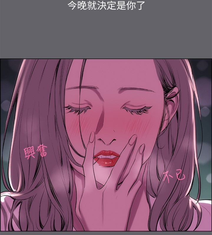 纵夏夜之梦(无码版)第53話-人妻的少女時光